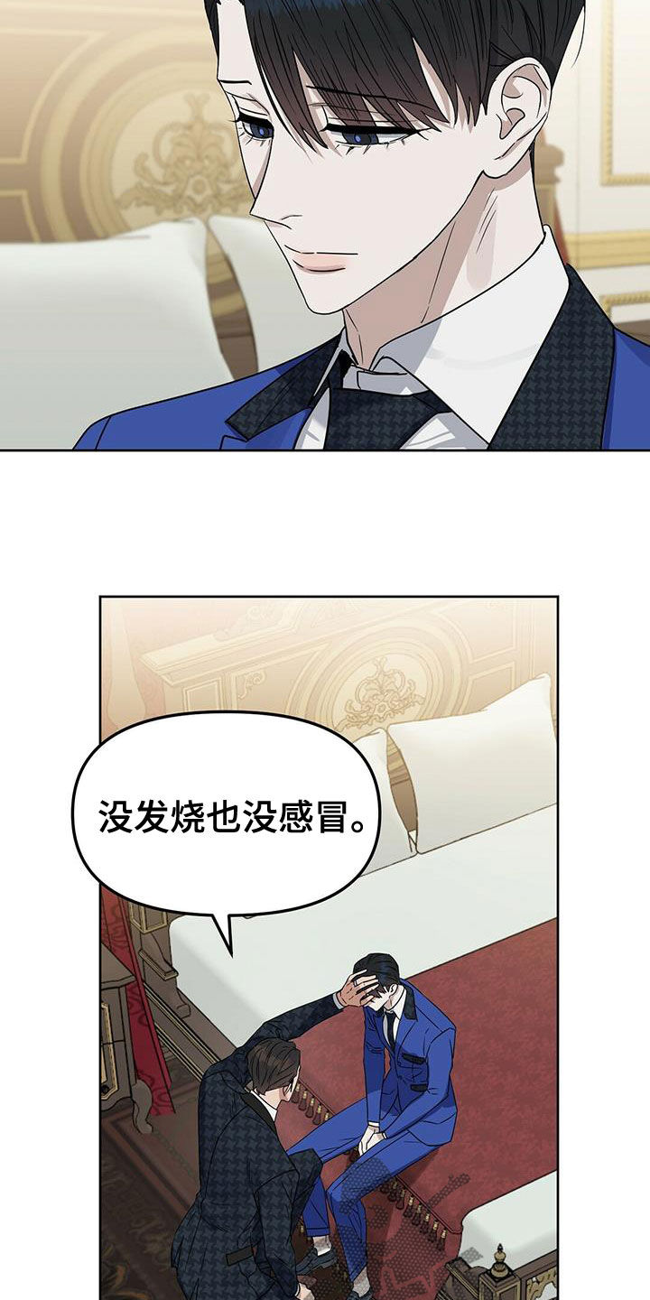 第148章：【番外】喜欢的人3
