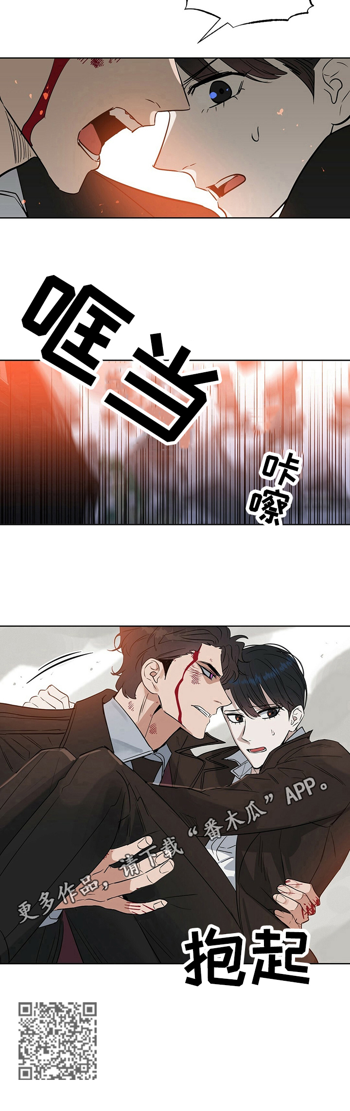 第81章：崩塌12