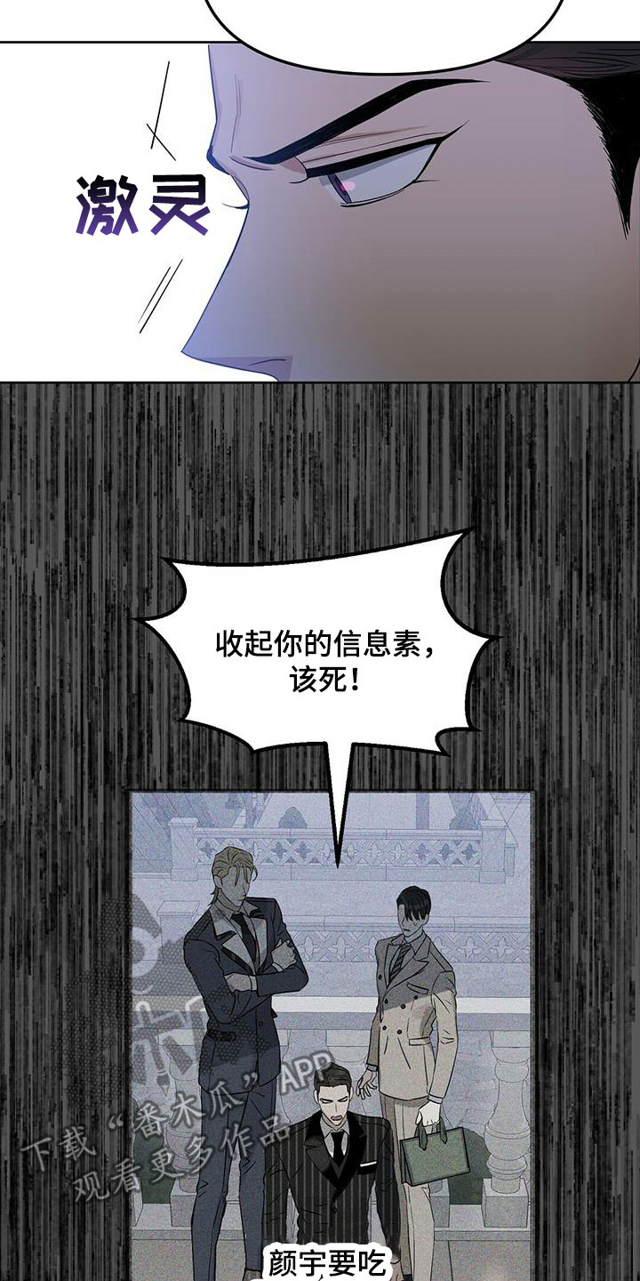 第134章：【番外】变异2