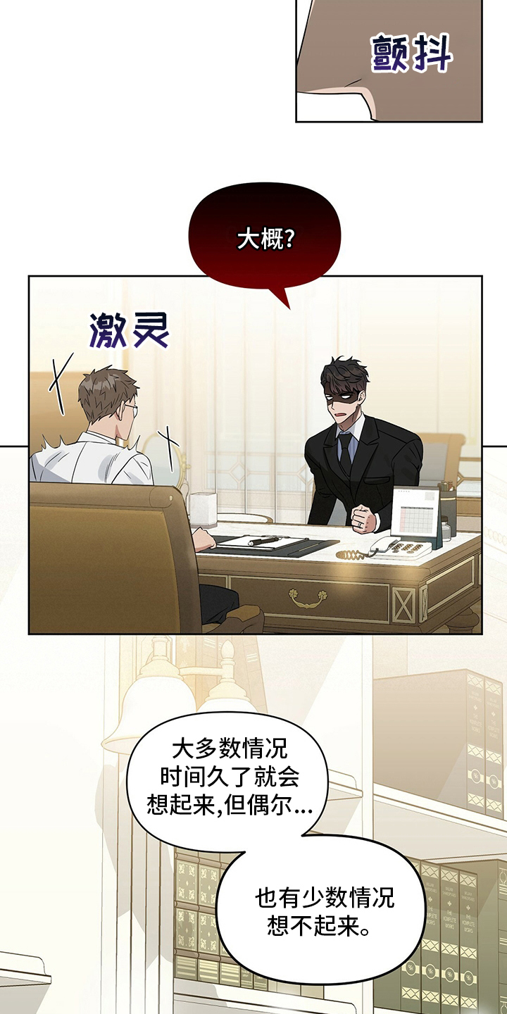 第119章：【番外】糟糕透顶3