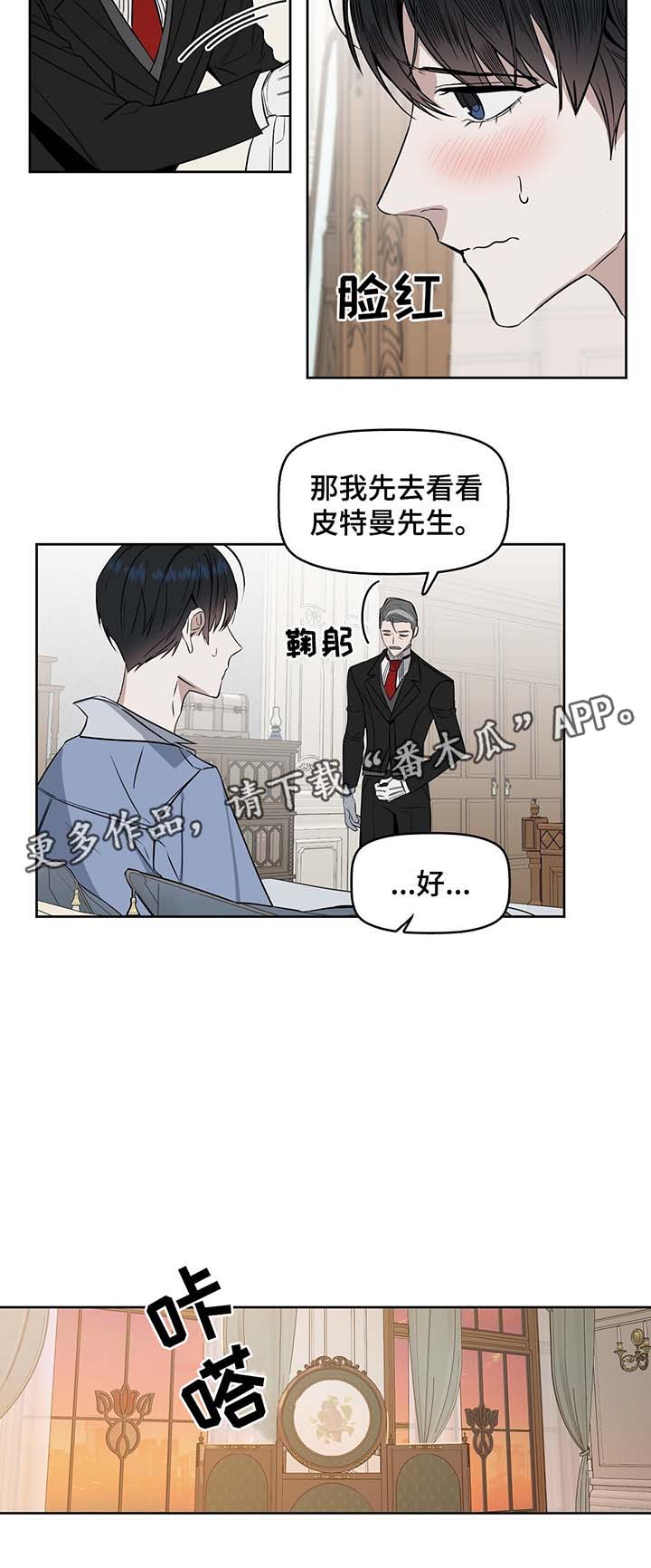 第35章：记忆断片9