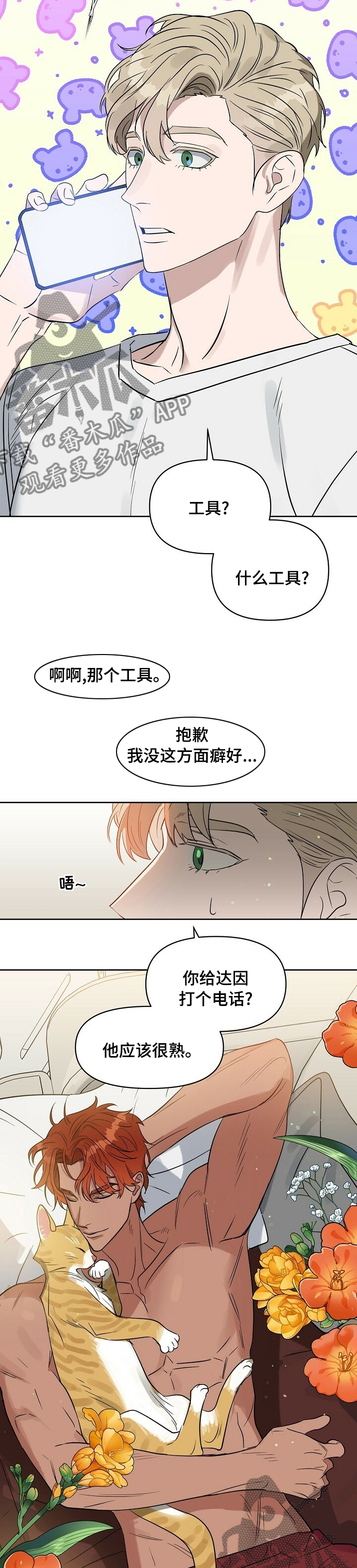 第95章：【番外】期待11