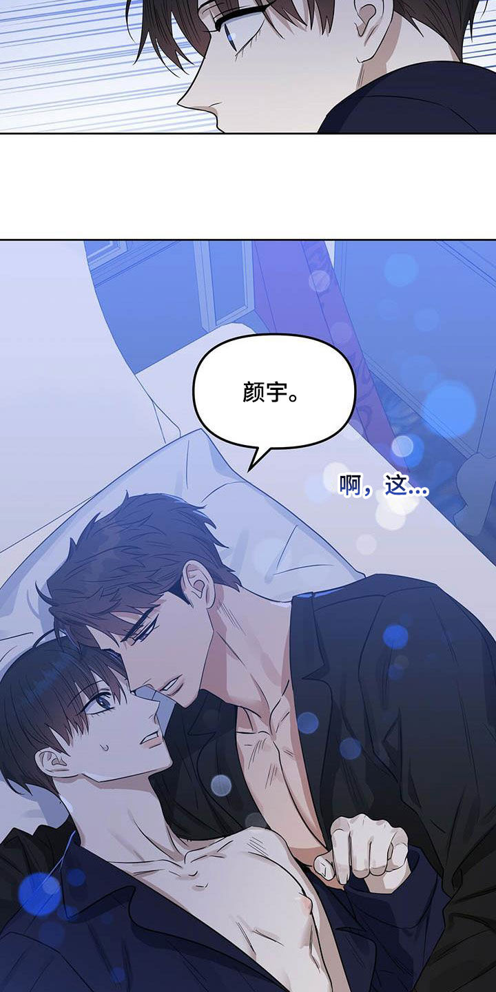 第125章：【番外】做不到5