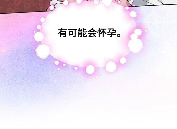 第153章：【番外】会怀孕16