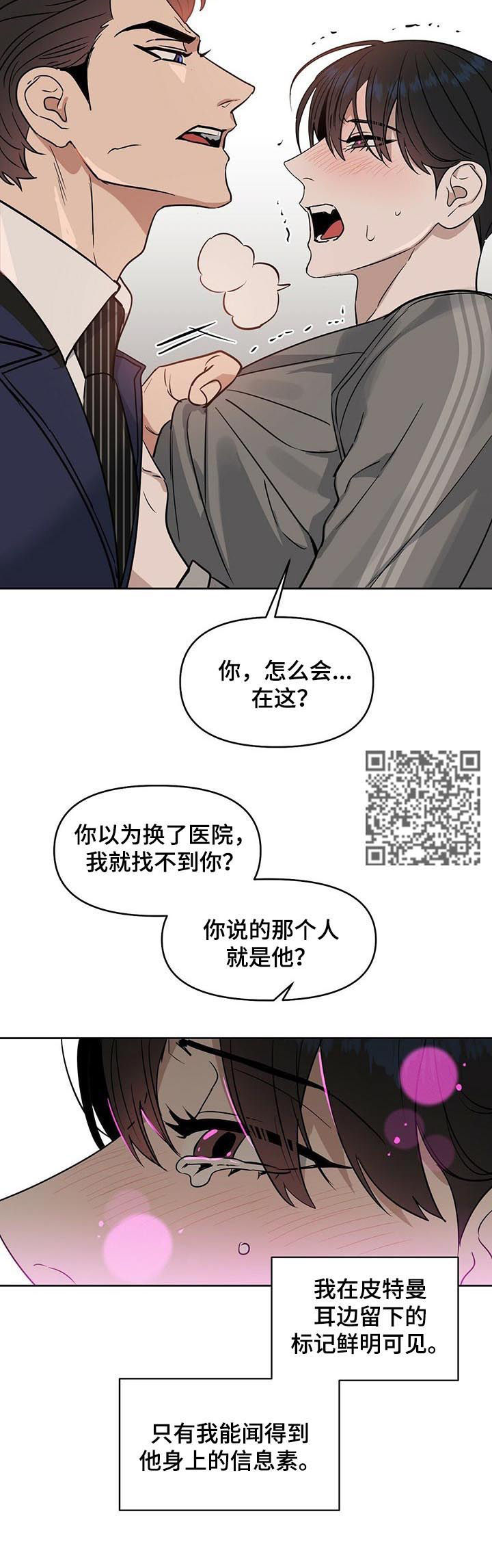 第75章：无法标记5