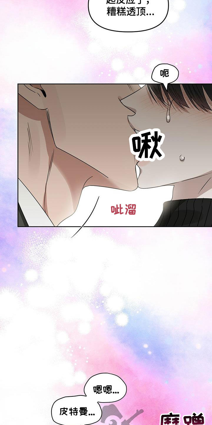 第132章：【番外】打破平衡2