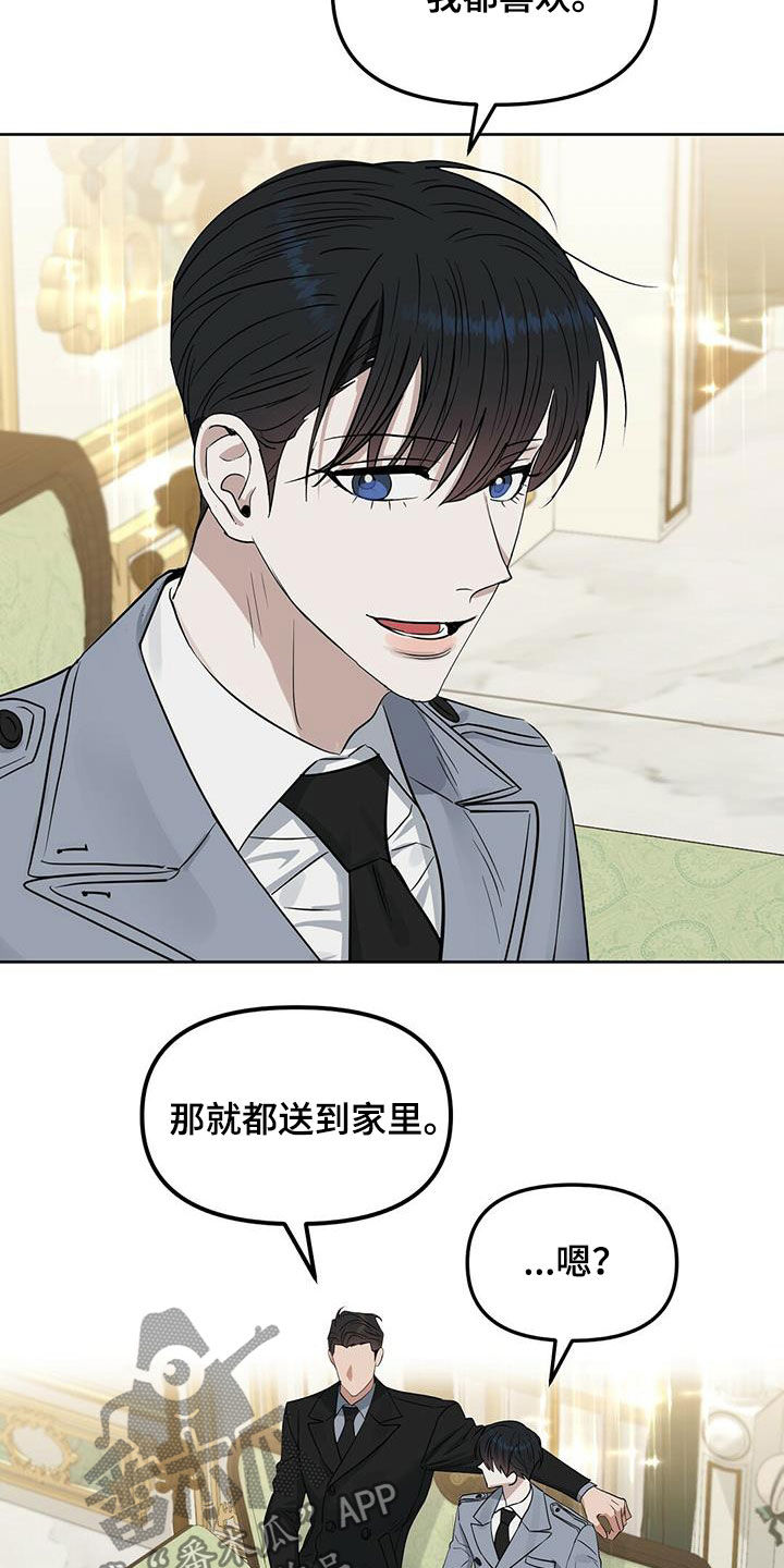 第126章：【番外】买戒指16