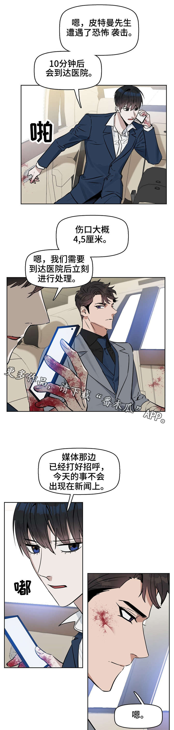 第23章：遇刺13