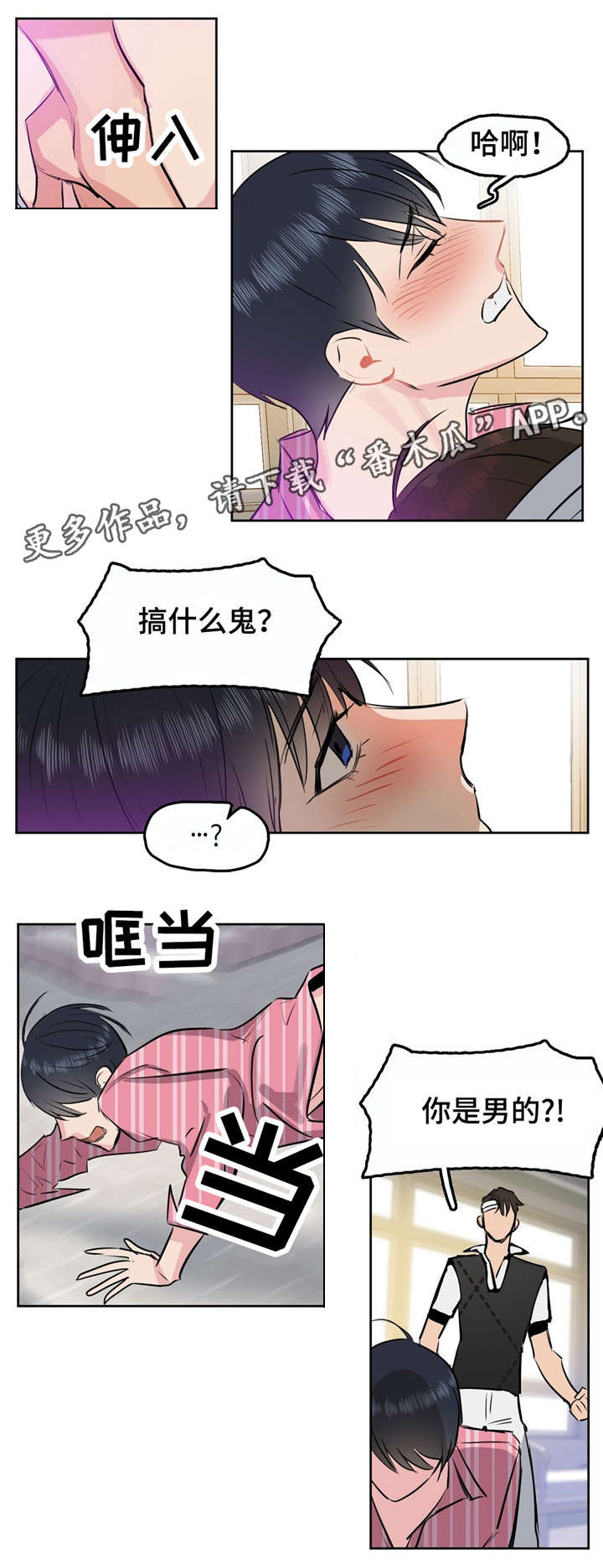 第4章：变态2