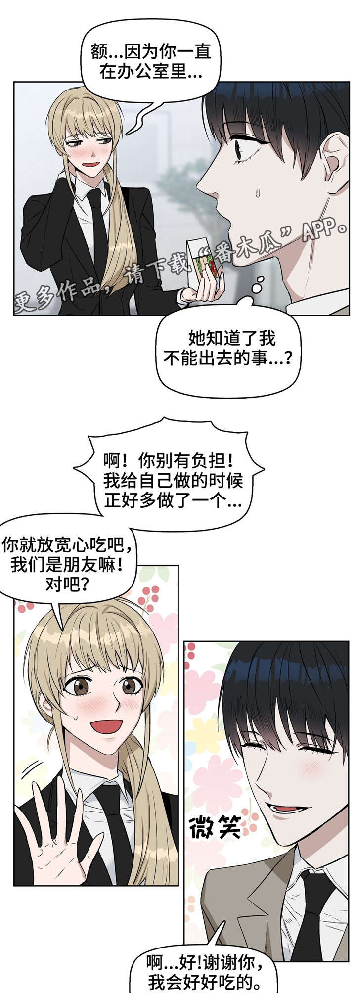 第26章：三明治2
