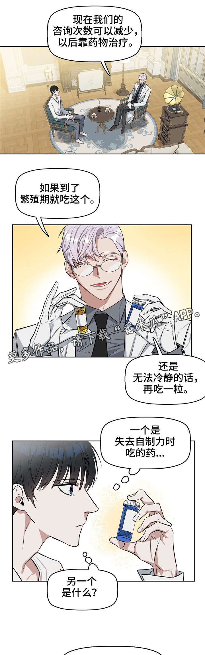 第20章：发脾气0