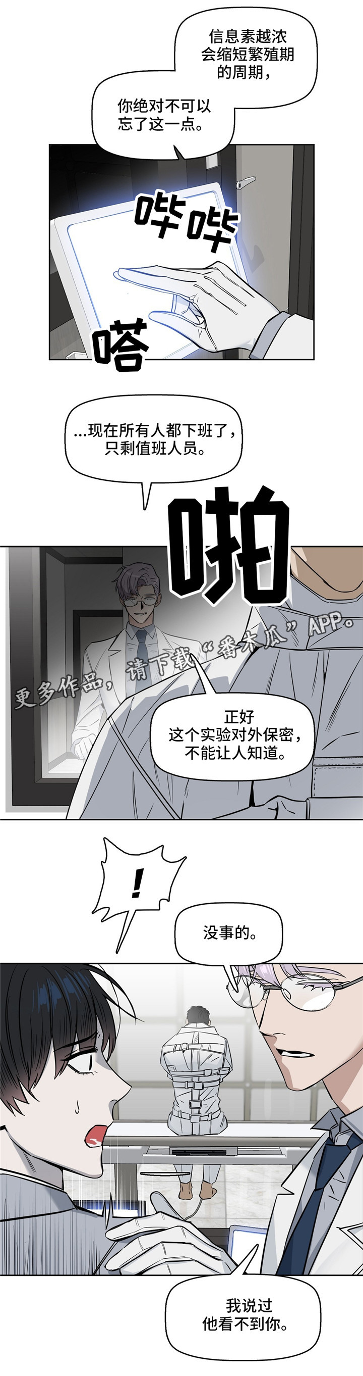 第30章：治疗2