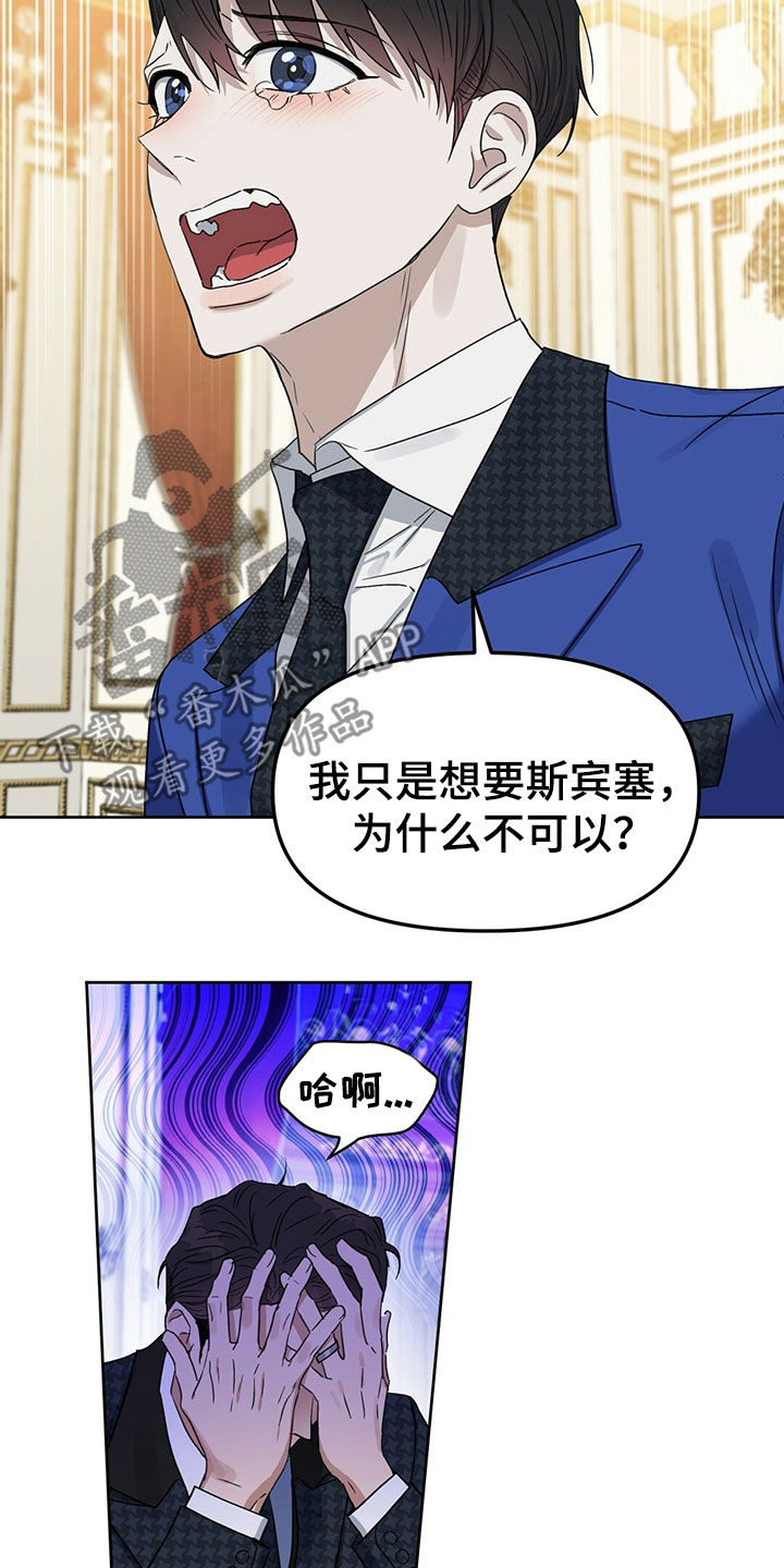 第150章：【番外】只想要爱4