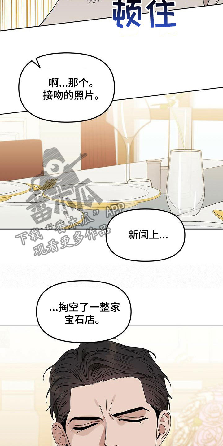 第143章：【番外】创造回忆10