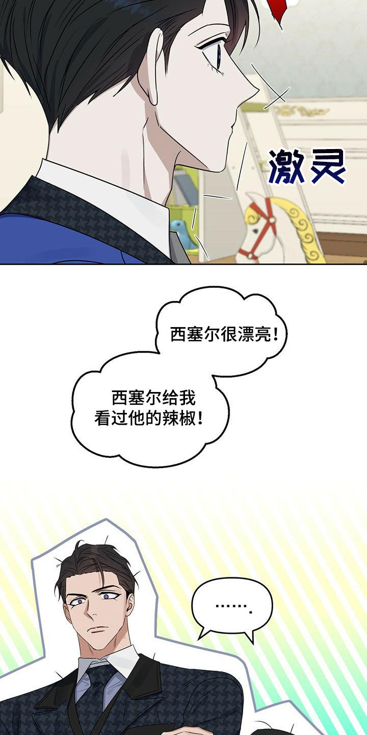 第139章：【番外】浓郁的香味3