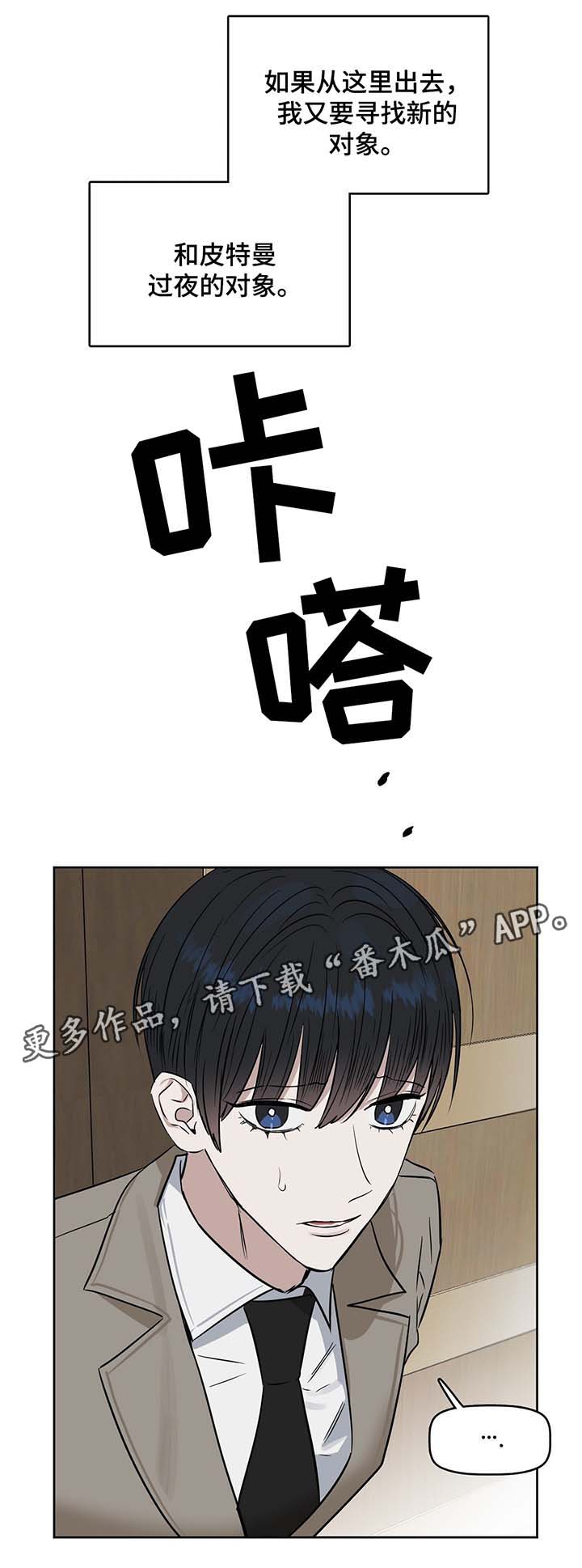 第40章：办公室缠绵3