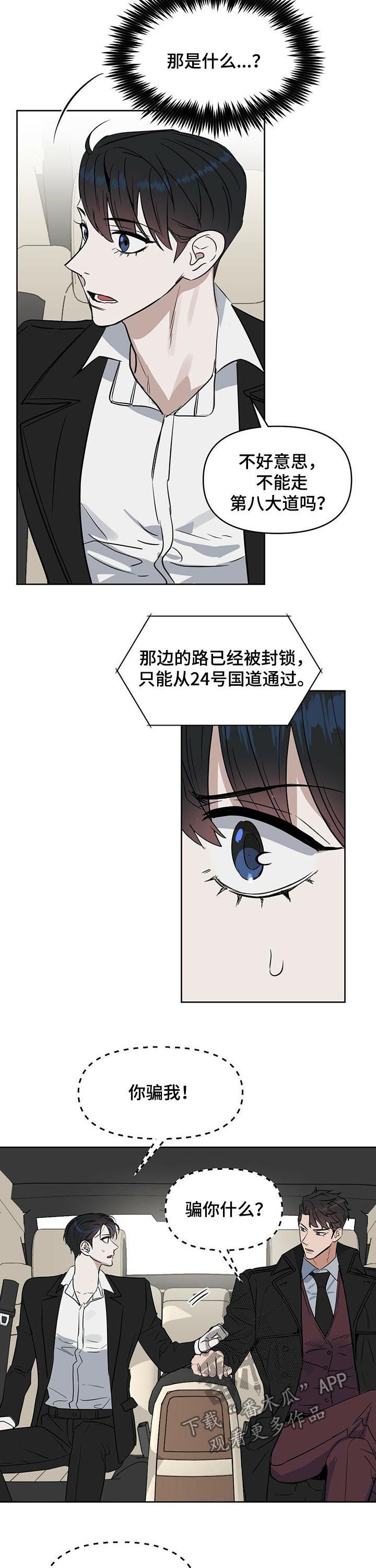 第80章：真正的报复7
