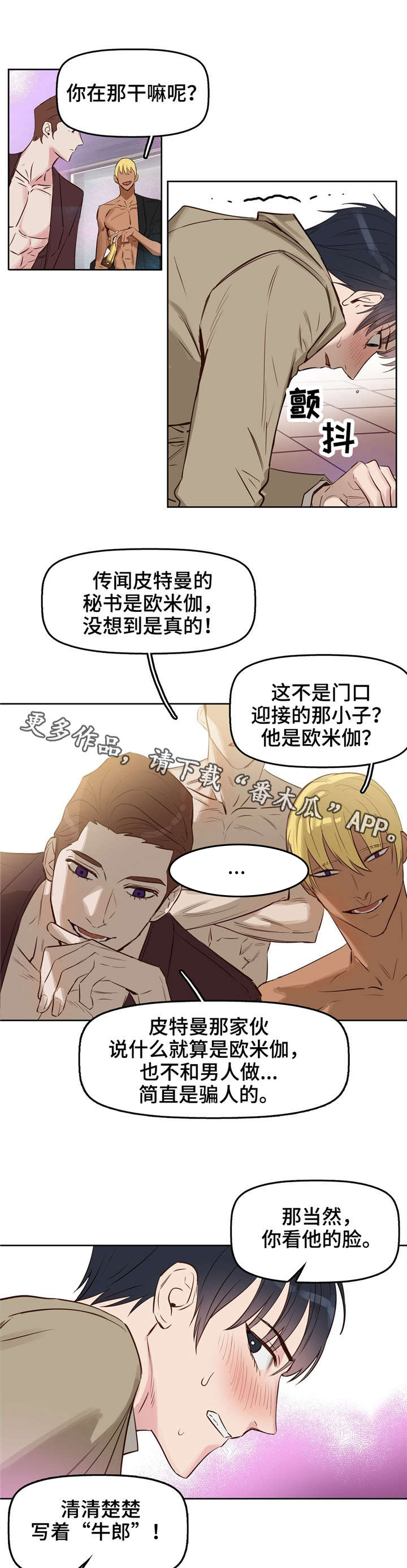第7章：欧米伽4