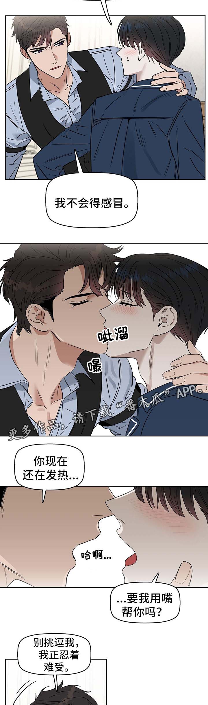 第46章：生病8