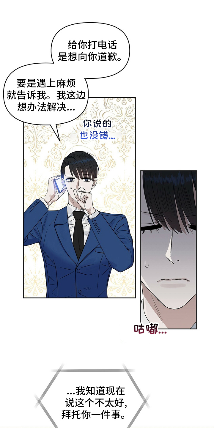 第117章：【番外】我也要去3