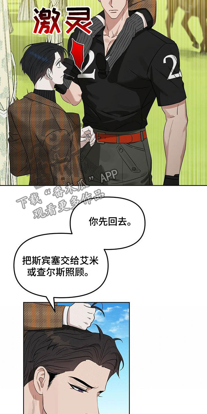 第130章：【番外】纠缠6