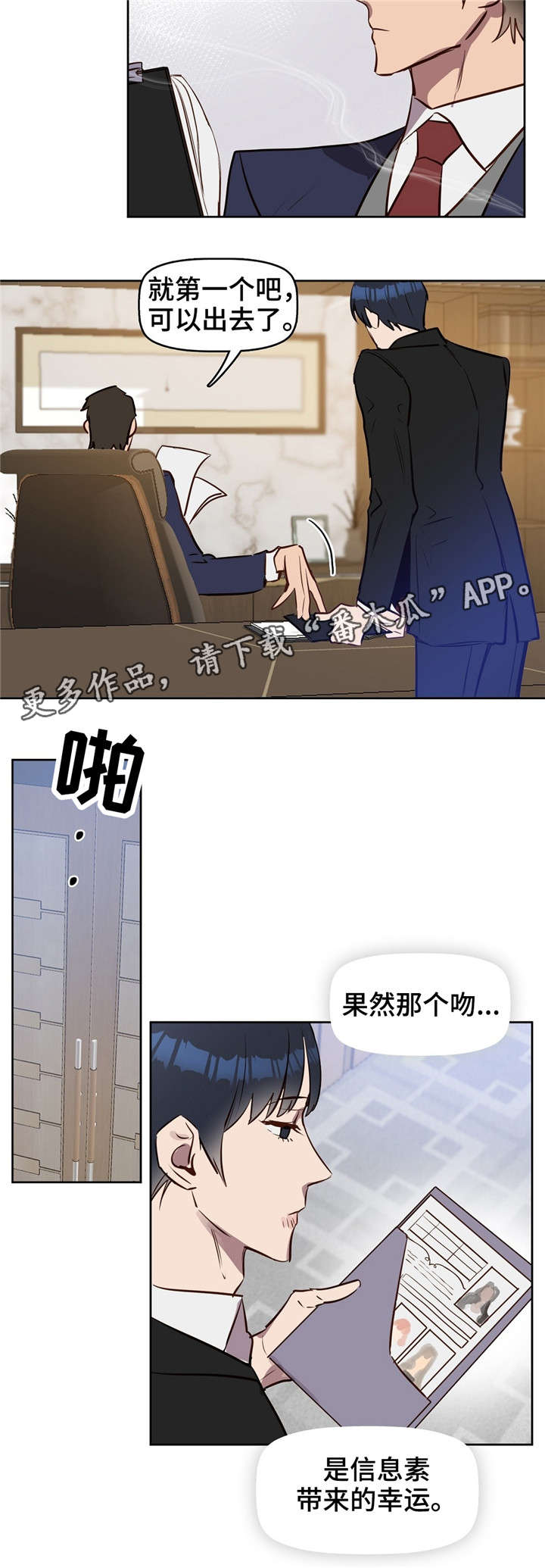 第11章：极优基因5