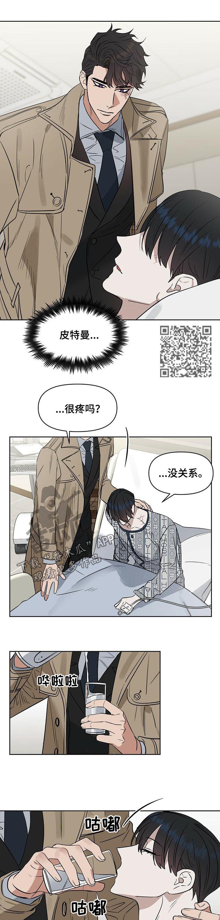 第84章：求你，拜托！5