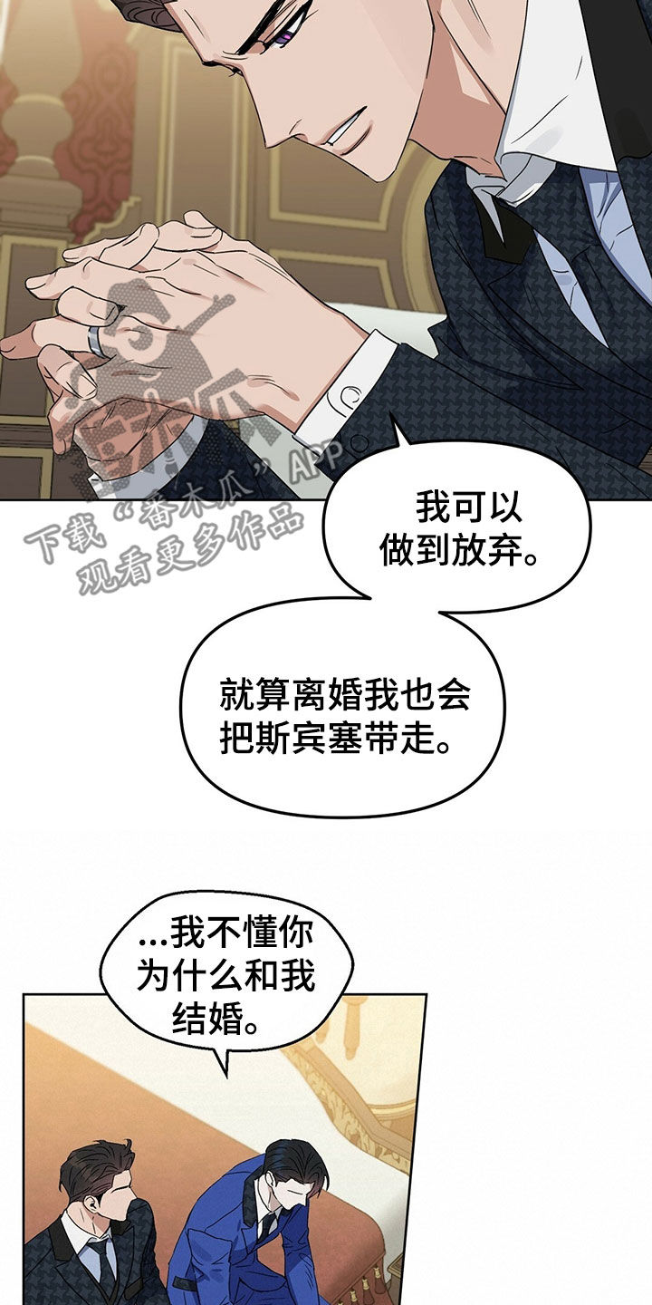 第150章：【番外】只想要爱8