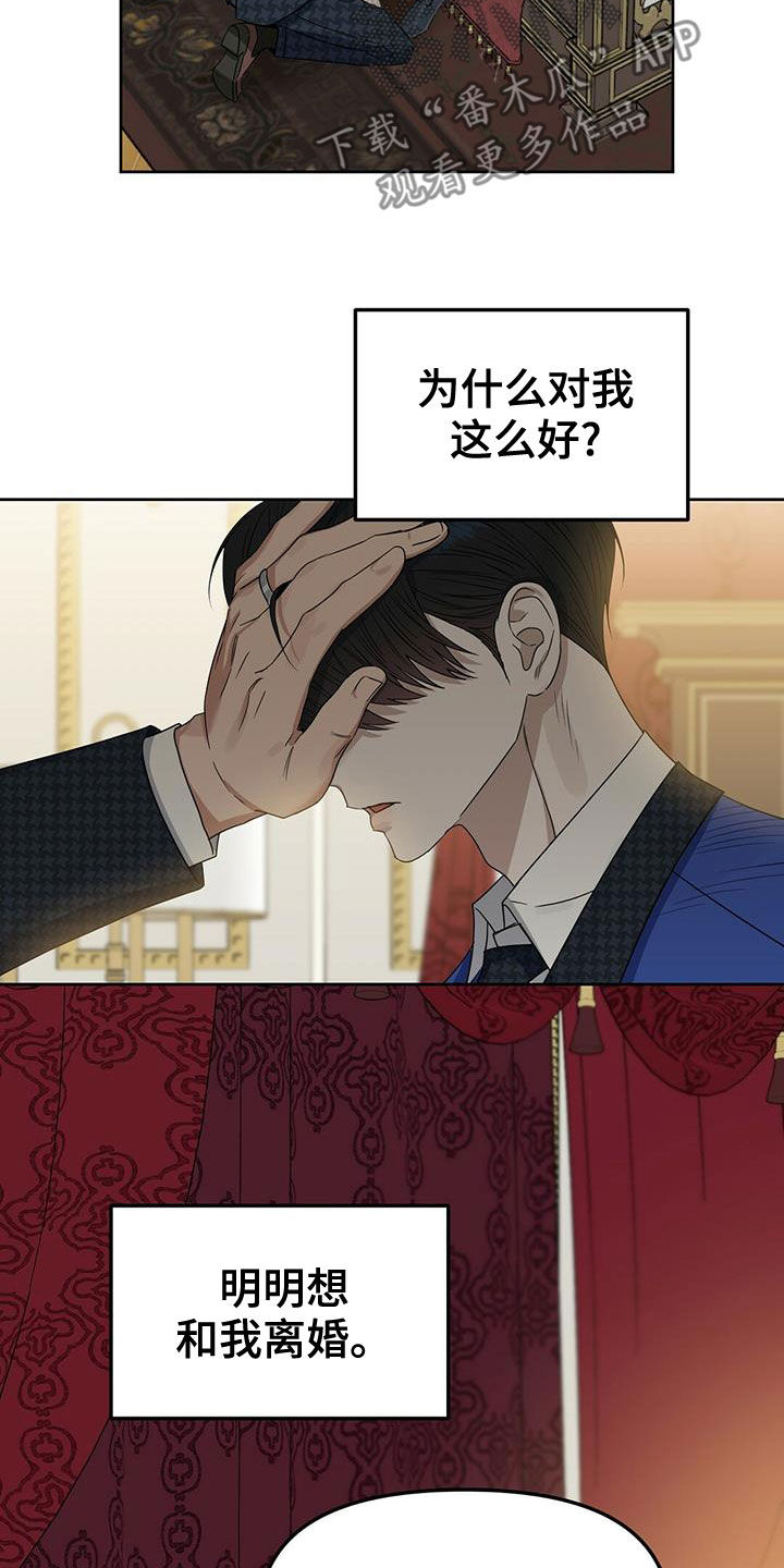 第148章：【番外】喜欢的人4