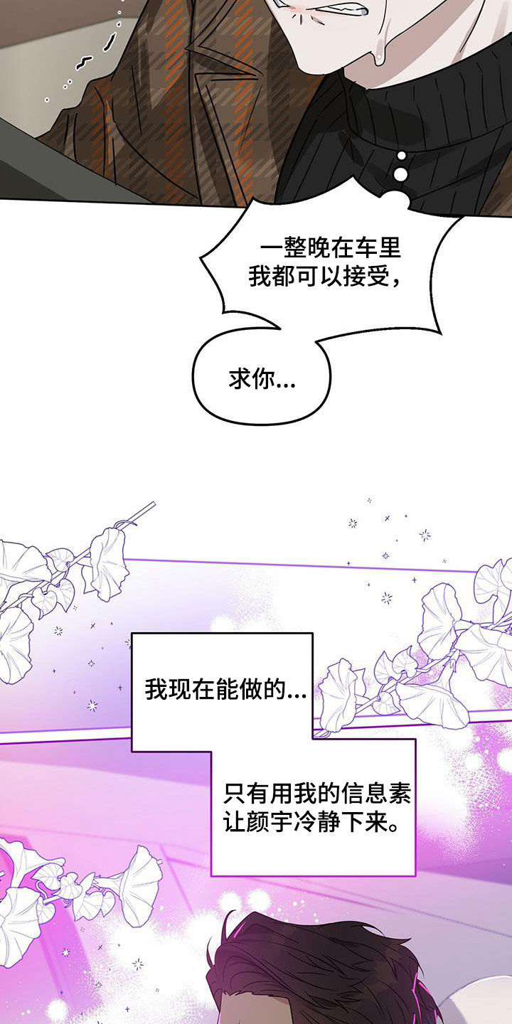 第132章：【番外】打破平衡6