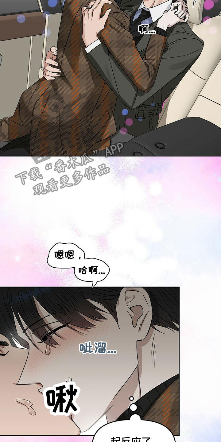 第132章：【番外】打破平衡1