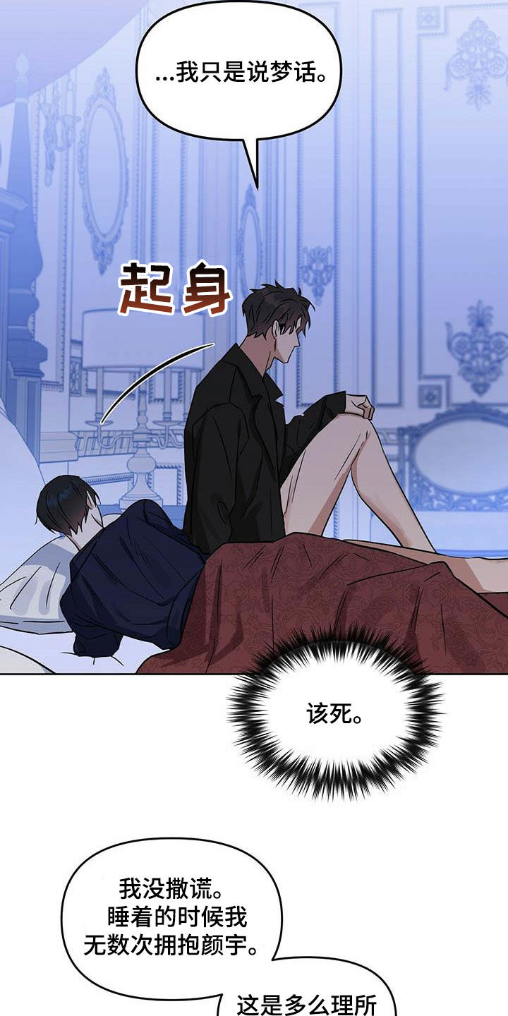 第125章：【番外】做不到13