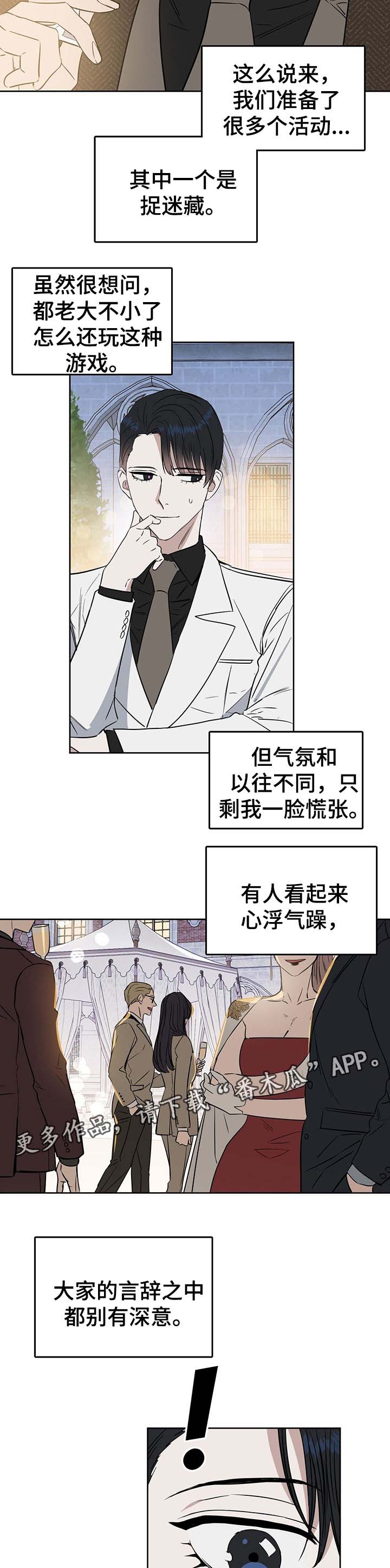 第44章：慈善晚宴4