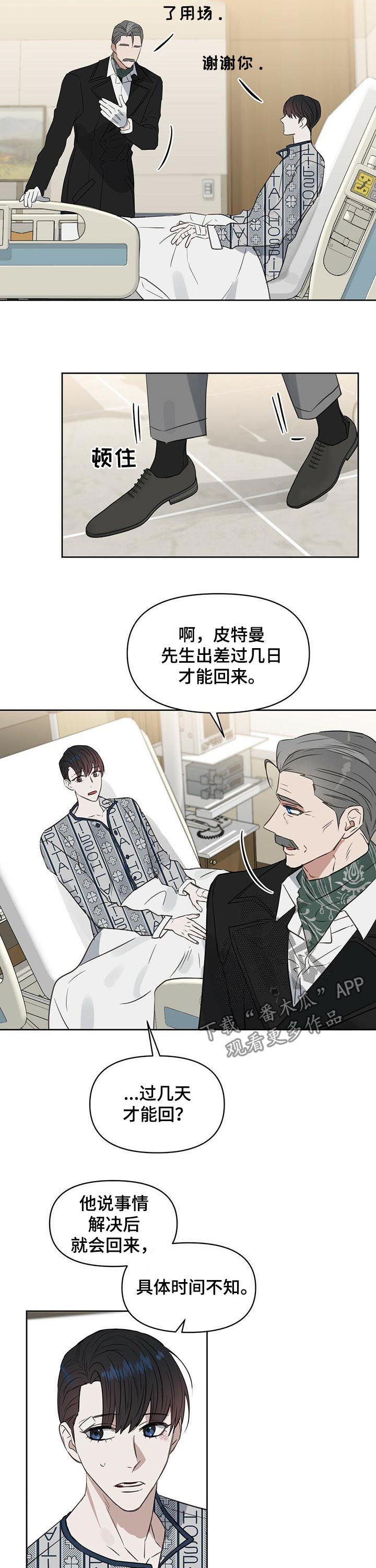 第85章：发生了改变？3