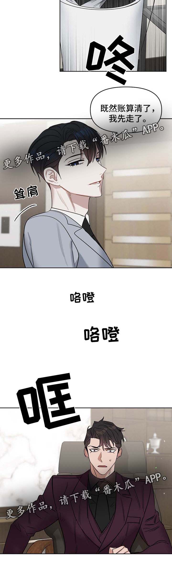 第50章：算清账11