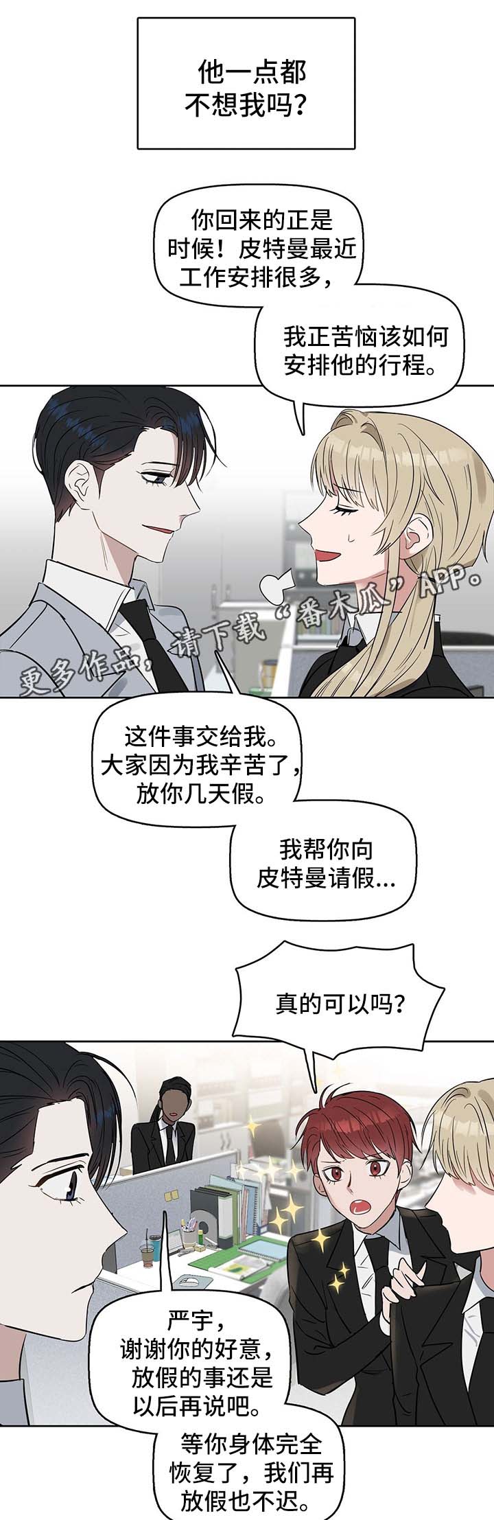 第47章：猝不及防2