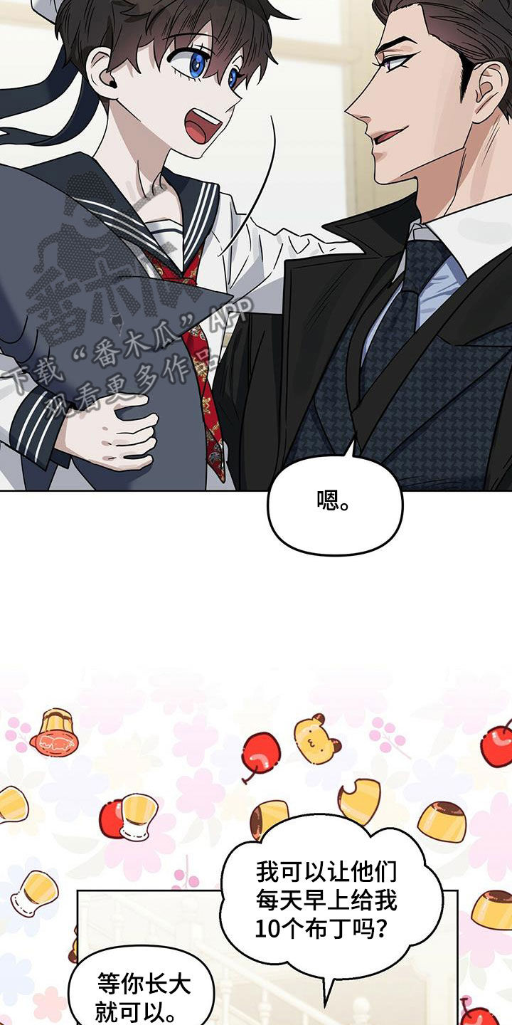 第140章：【番外】等你长大20