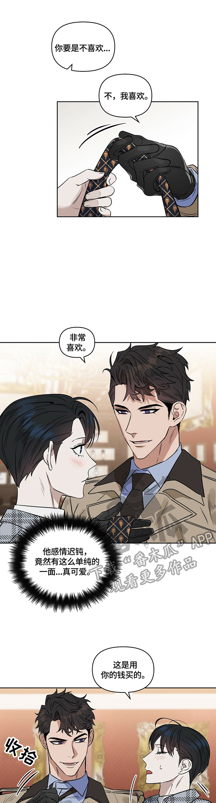 第61章：我全要6