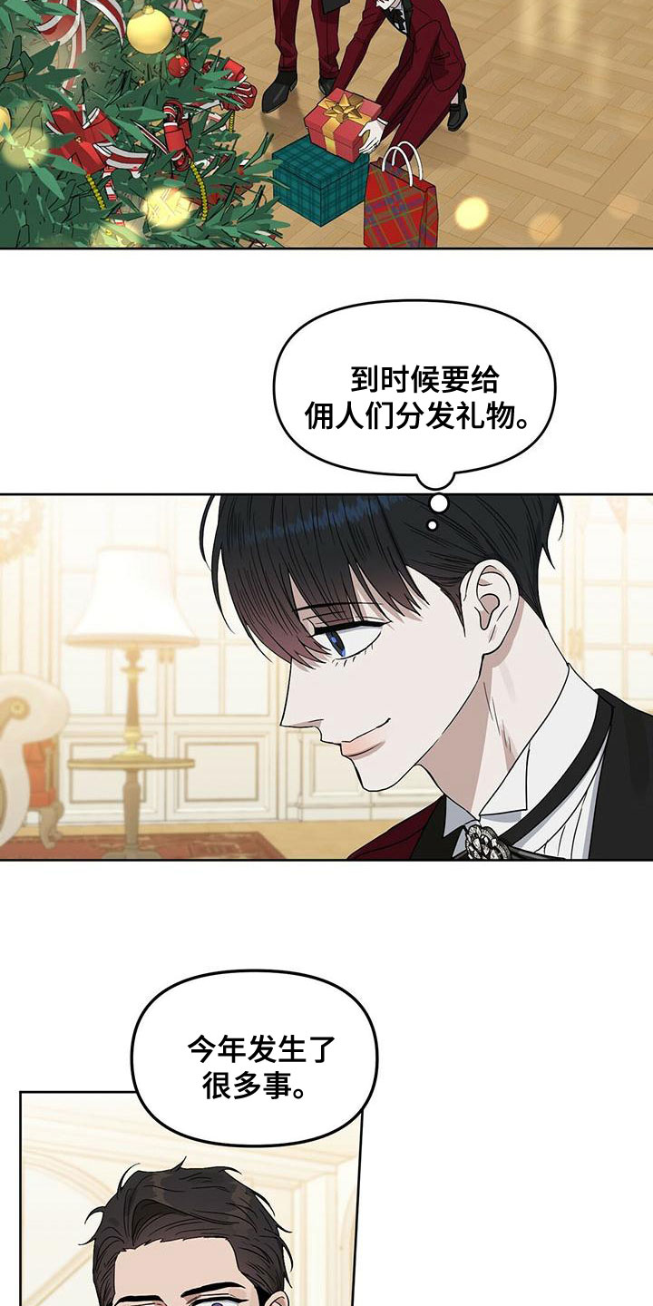 第156章：【番外】邀请函3