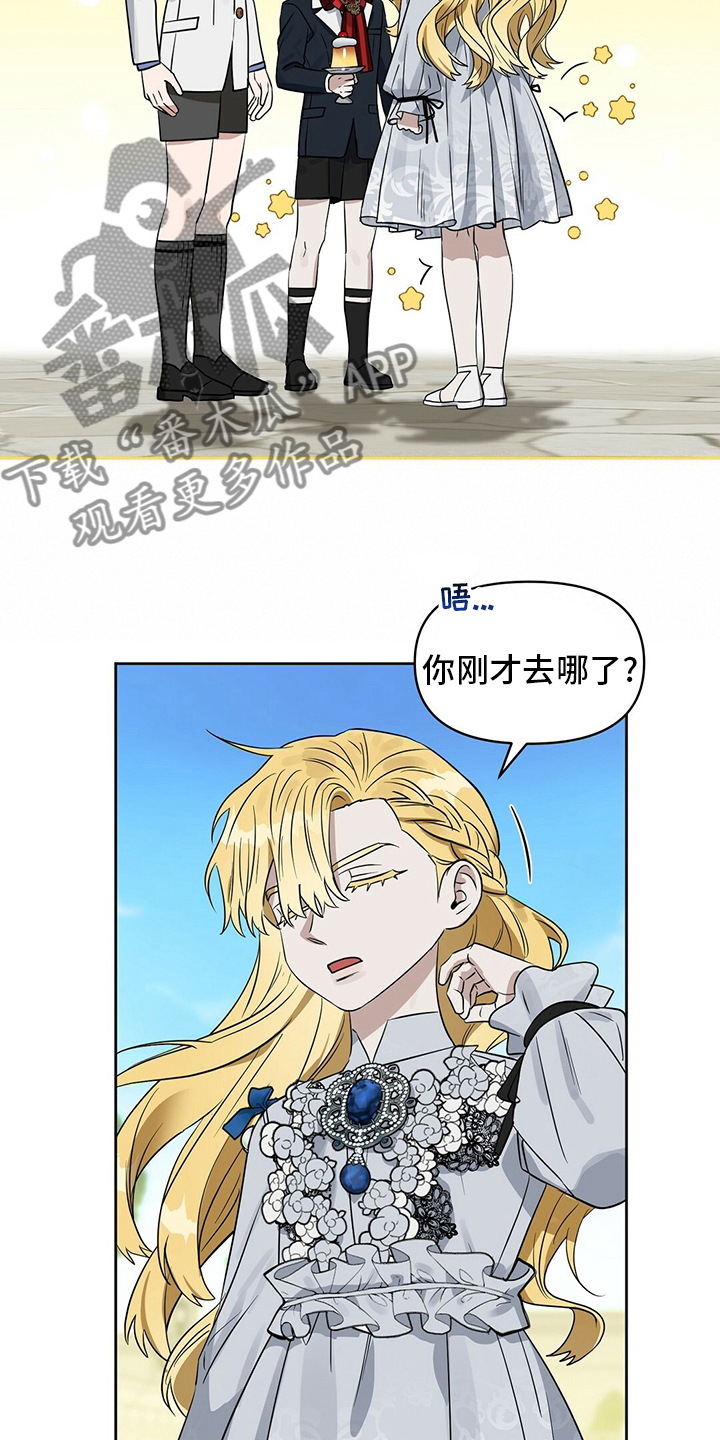 第114章：【番外】女士优先7
