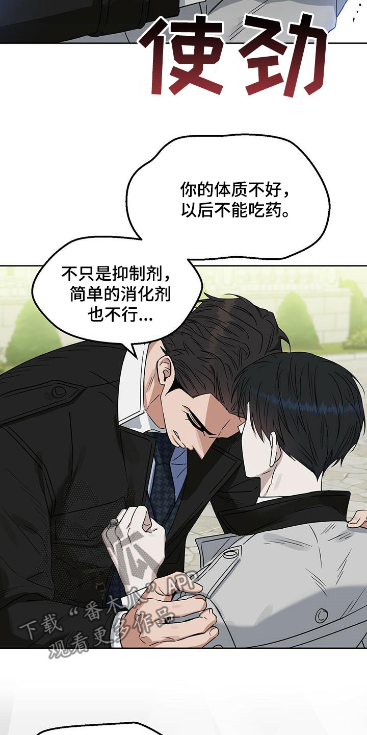 第142章：【番外】过二人世界5