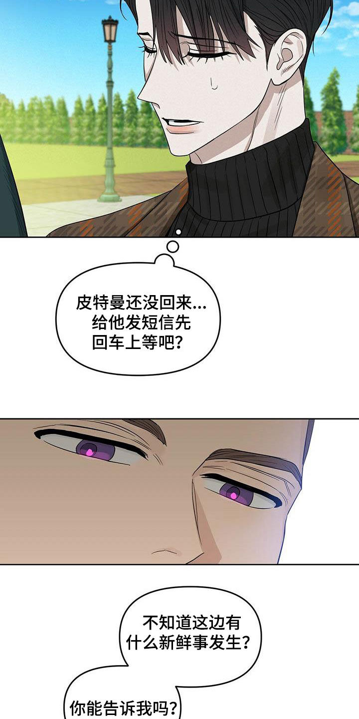 第130章：【番外】纠缠20