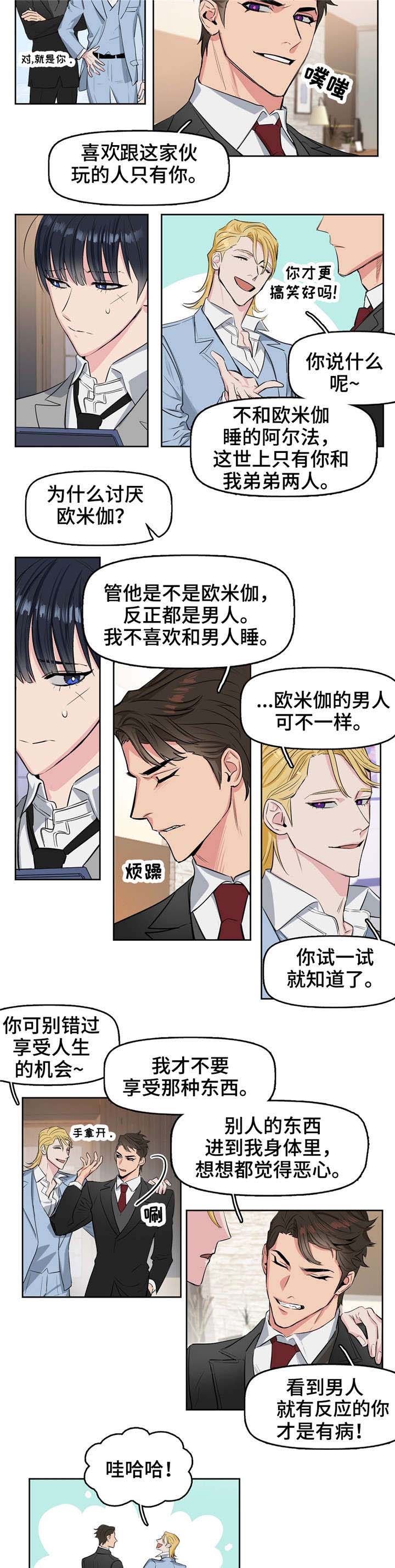 第2章：气息2