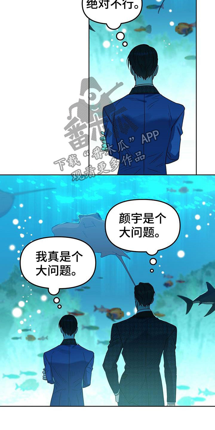 第145章：【番外】曾想开除你7