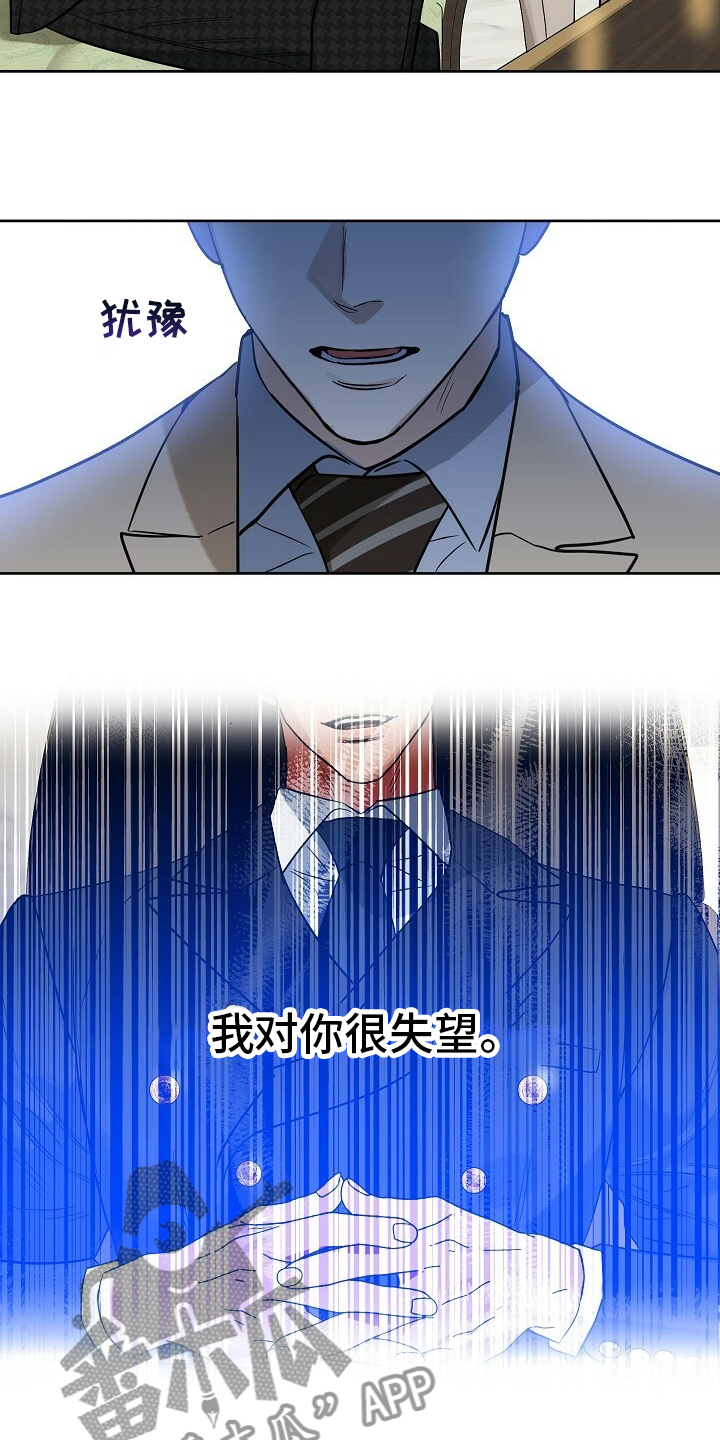 第108章：【番外】不管兴趣6