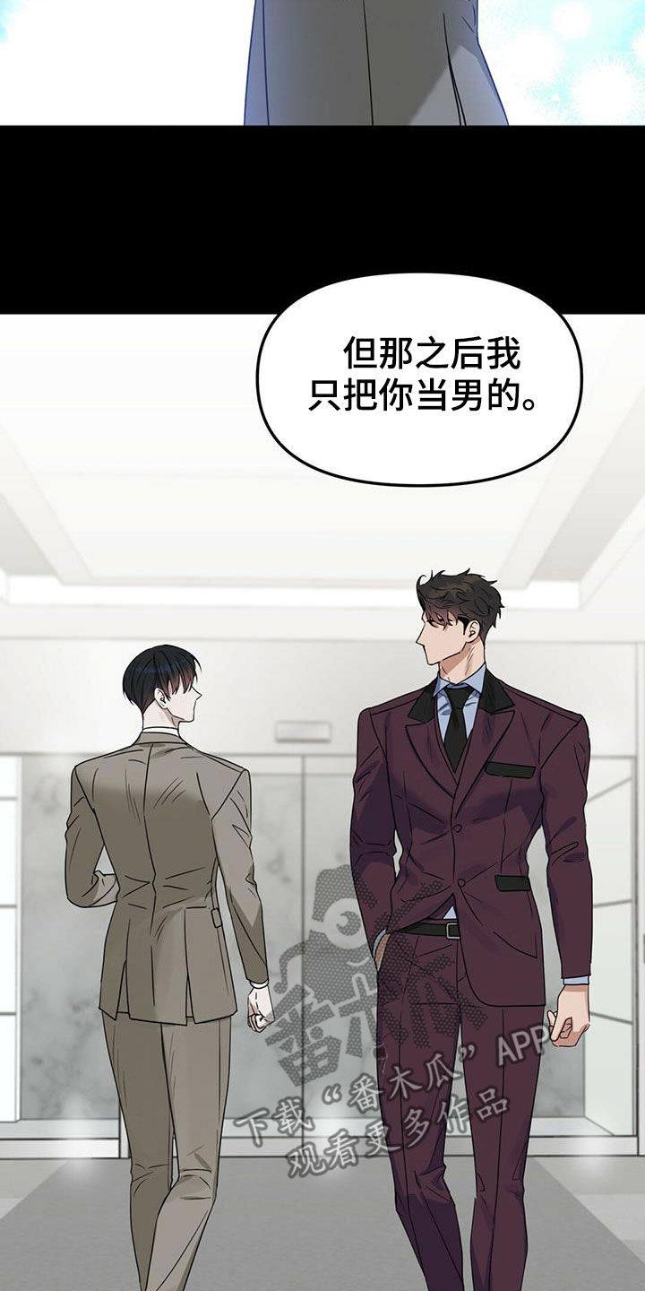 第146章：【番外】别再忘记2