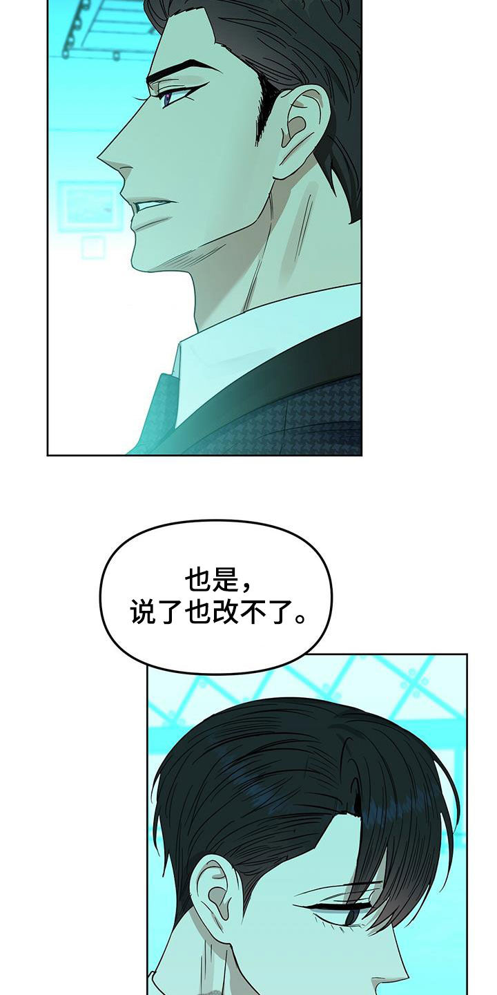 第145章：【番外】曾想开除你4