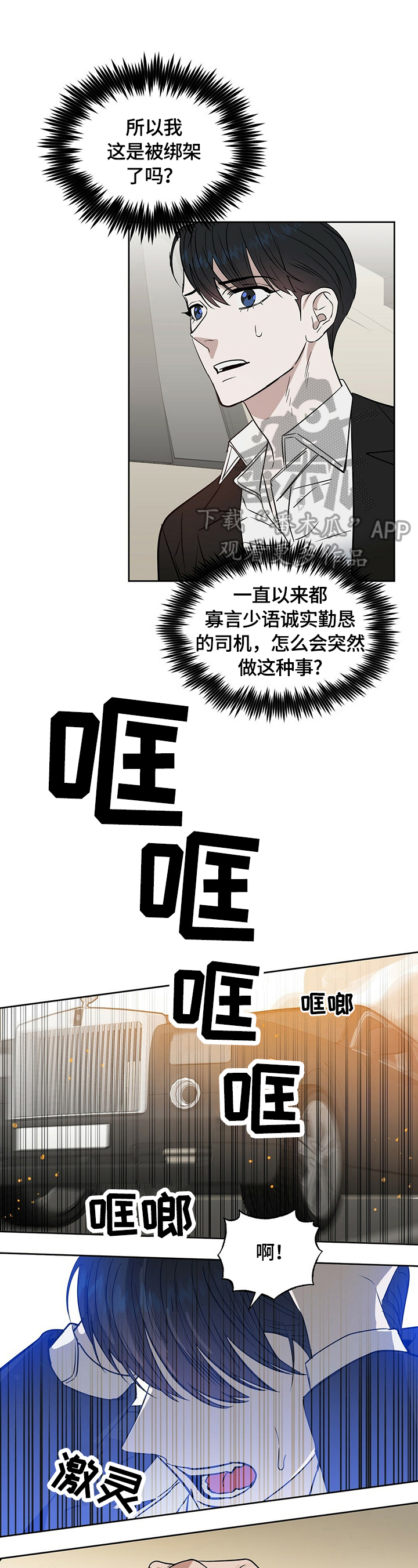 第81章：崩塌0