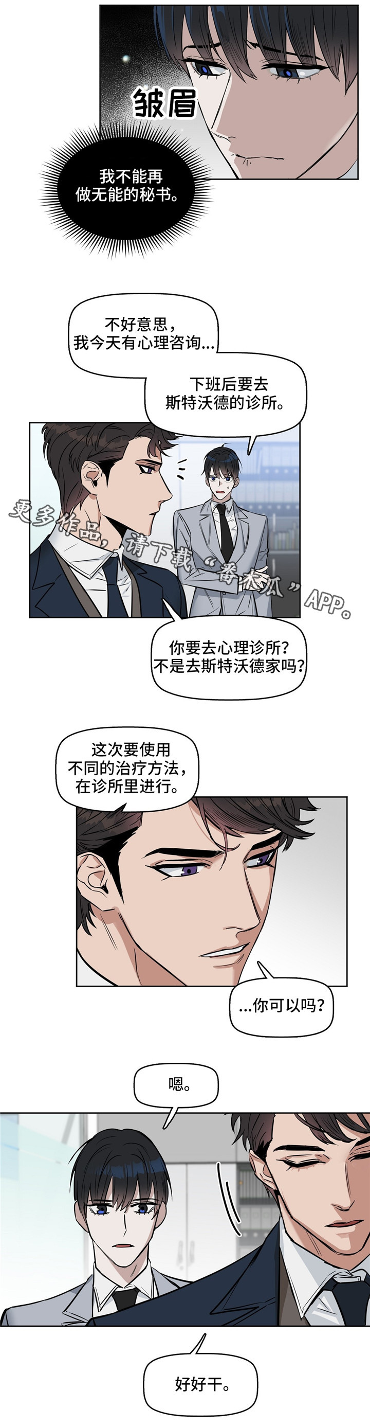 第29章：好好干7