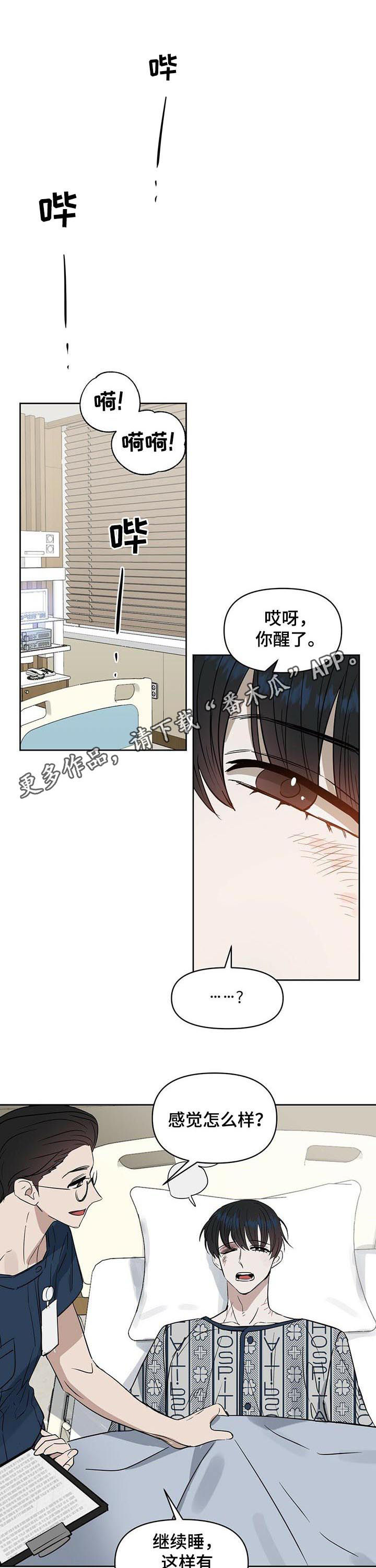第84章：求你，拜托！0